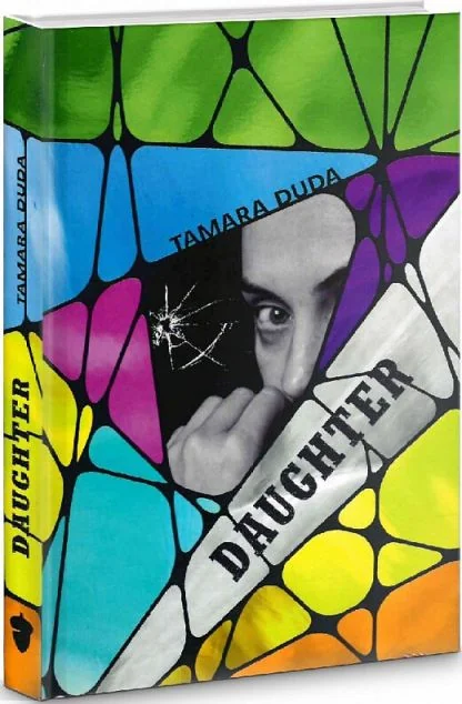Daugther — Сучасна проза