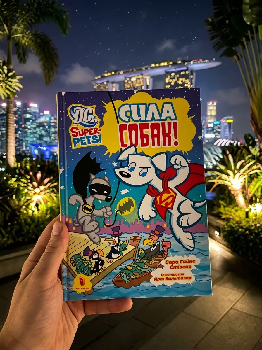 DC Super-Pets! Сила собак — фото 2