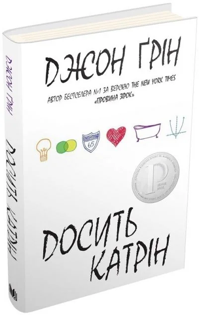 Досить Катрін — Сучасна зарубіжна проза