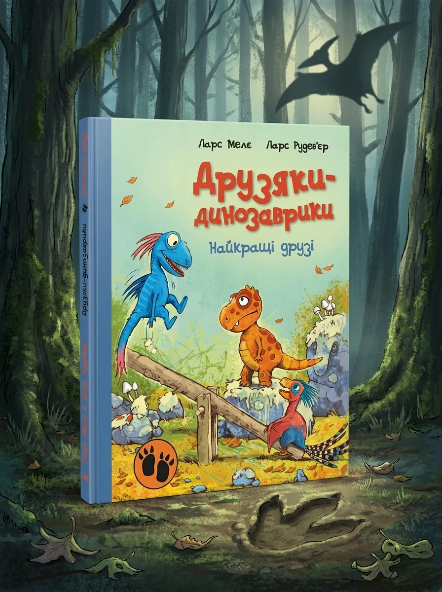 Найкращі друзі — фото 2