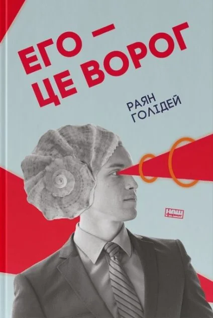 Его — це ворог — Кар'єра