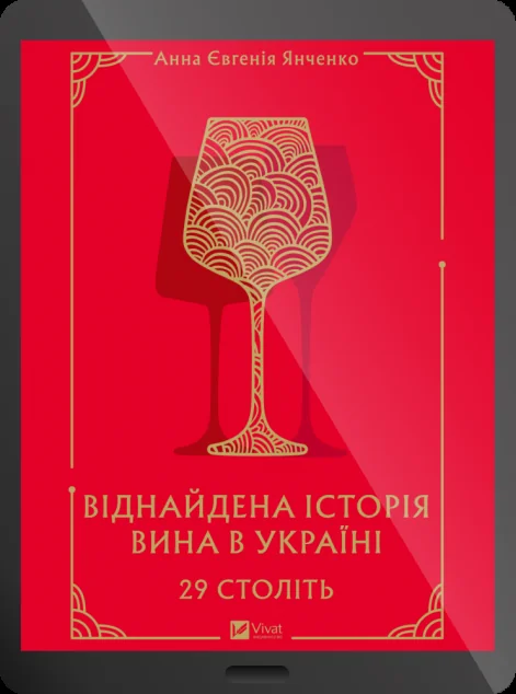 Електронна книга «29 століть» — E-нонфікшн