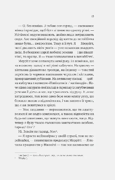 Електронна книга «Кохання з того світу» — Vivat