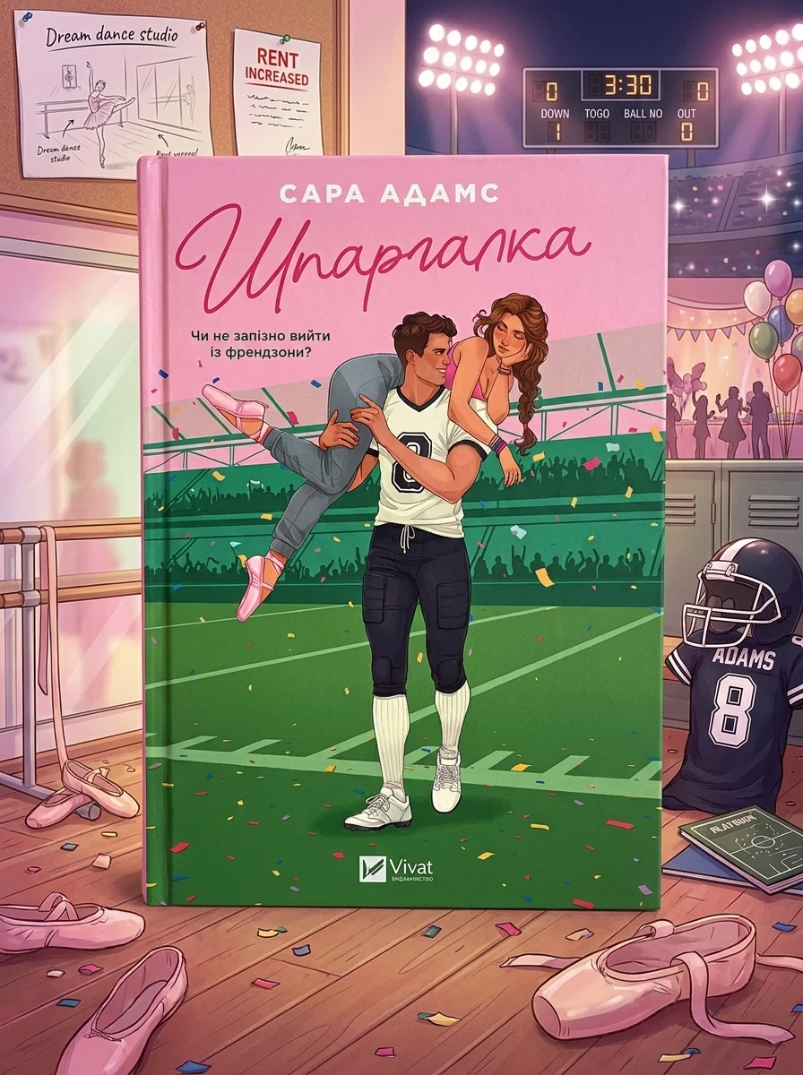 Електронна книга «Шпаргалка» — E-художня література