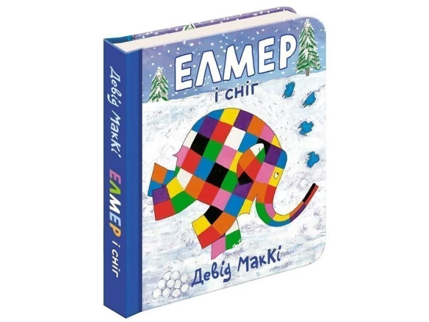 Елмер і сніг — Казки