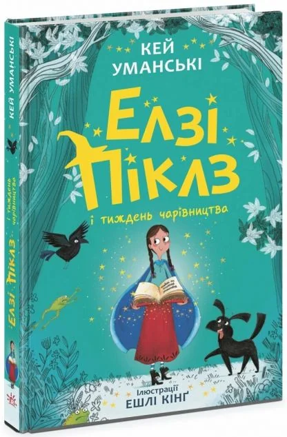 Елзі Піклз і тиждень чарівництва — Дитячі детективи