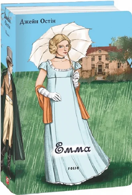 Емма