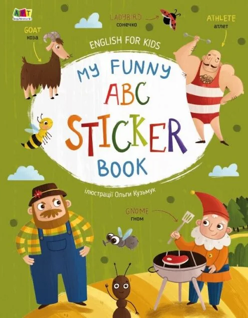 English for Kids. My Funny ABC Sticker Book — Книги з наліпками