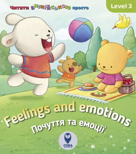 Feelings and Emotions. Почуття та емоції. Level 3