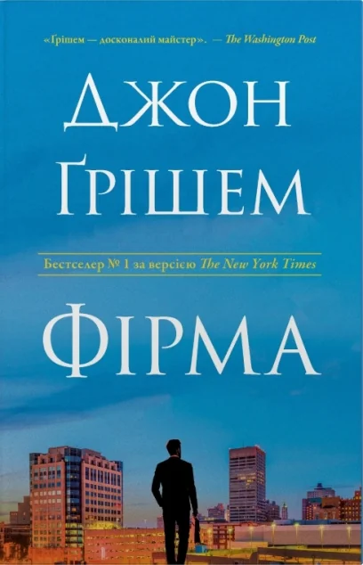 Фірма