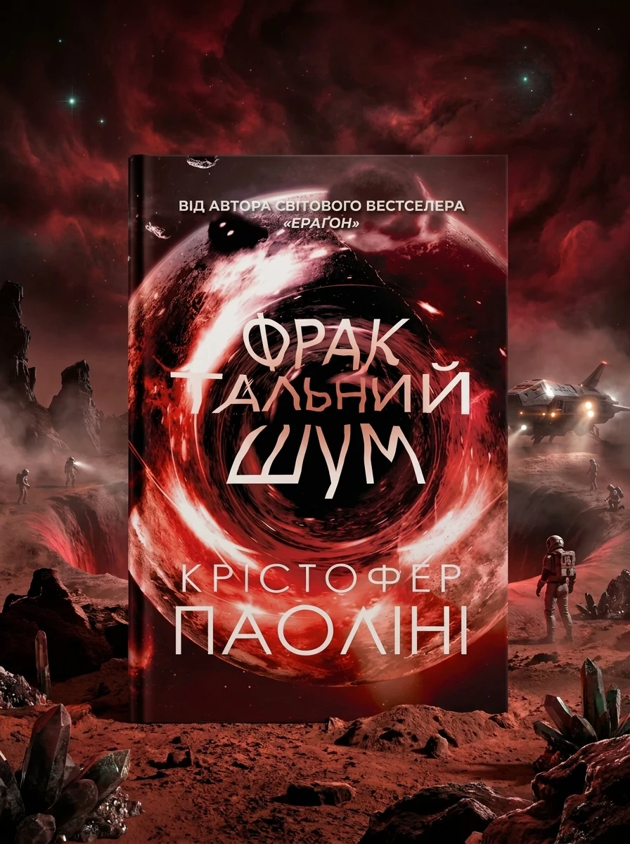 Фрактальний шум