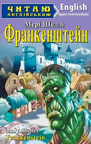 Frankenstein — Арій