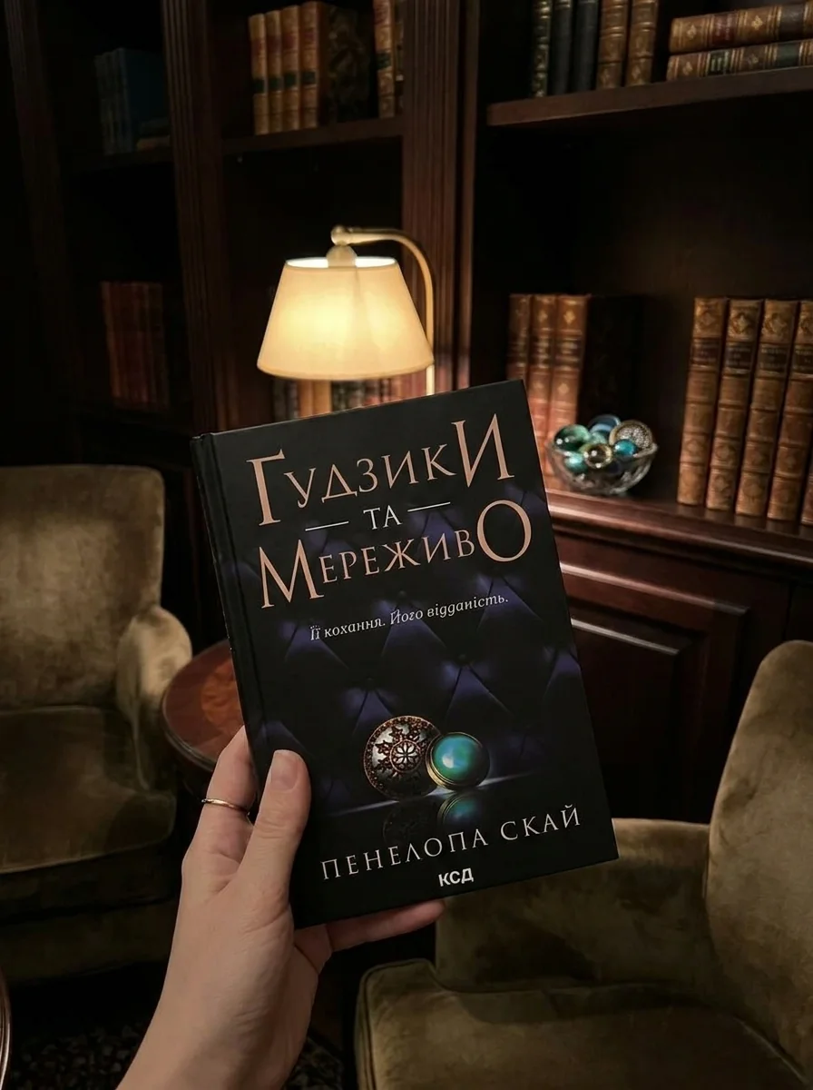 Ґудзики та мереживо — фото 2