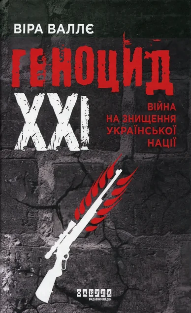 Геноцид XXI — Фабула