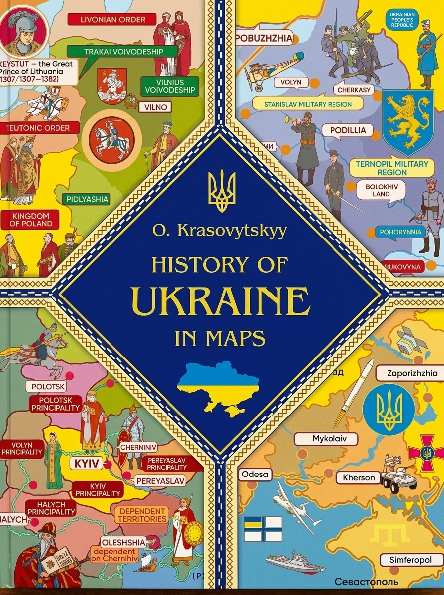 History of Ukraine in maps. Історія України в мапах — фото 2