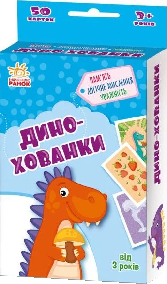 Гралочка-розвивалочка. Дино-хованки — Супутні товари