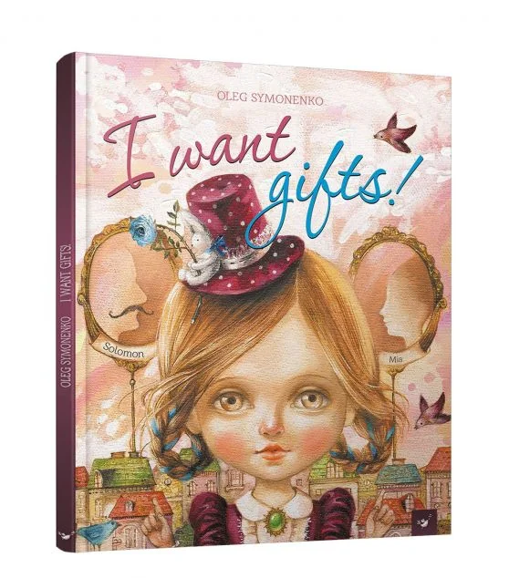 I want gifts — Дитяча література іноземними мовами