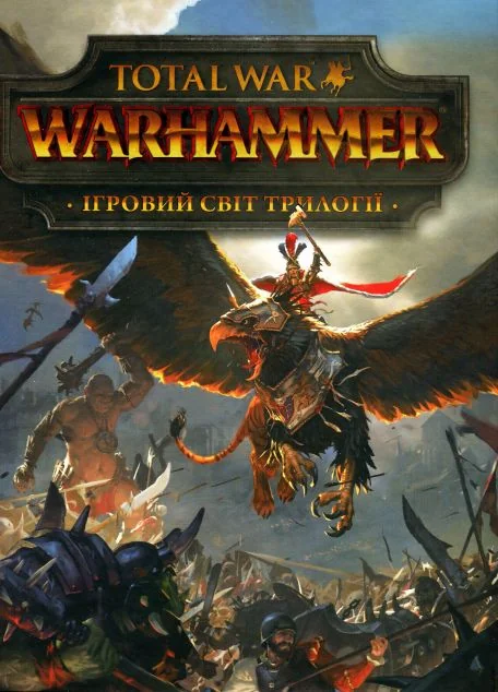 Ігровий світ трилогії Total War: Warhammer — фото 2