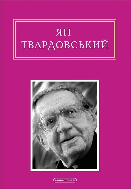 Інша молитва | купити книгу онлайн