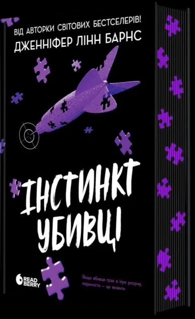 Інстинкт убивці — Зарубіжні детективи