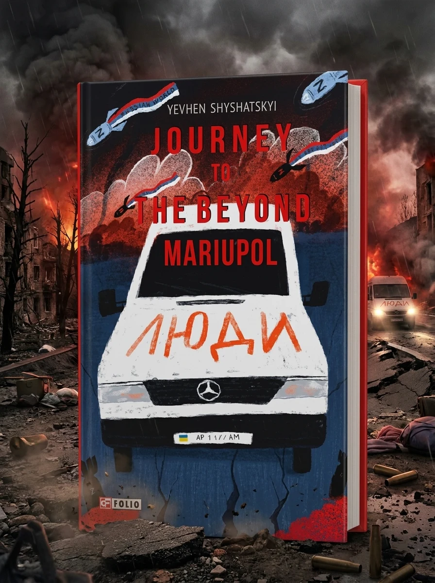 Journey to the Beyond. Mariupol — Історія та культура України