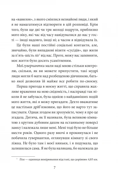 Кармілла — Містика