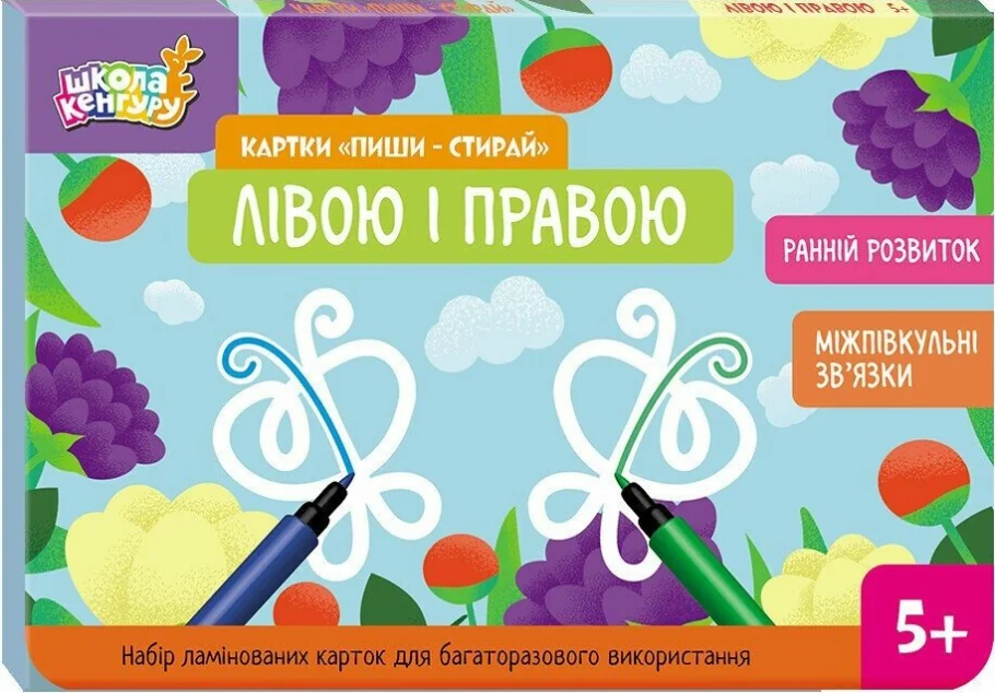 Картки «Пиши-стирай. Лівою і правою» — Супутні товари