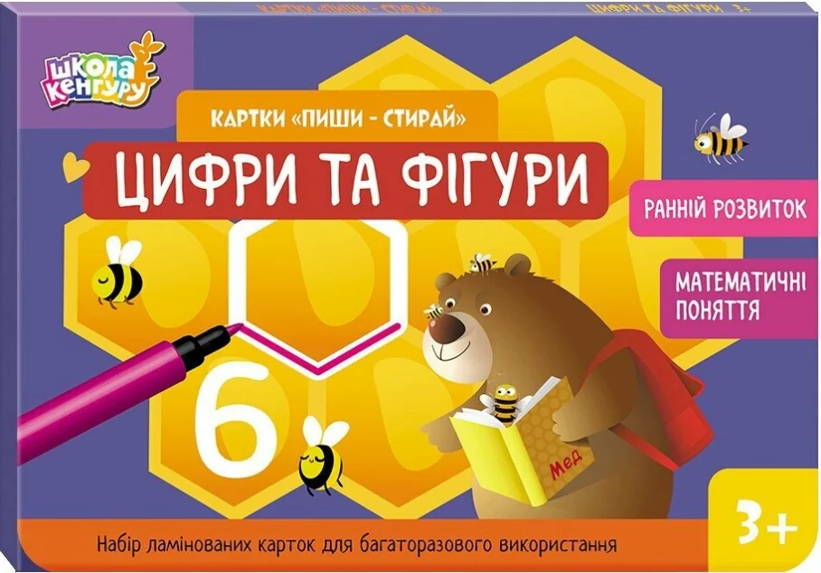 Картки «Пиши-стирай. Цифри та фігури» — Супутні товари