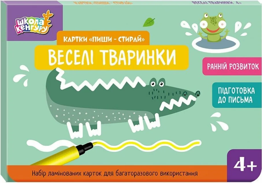 Картки «Пиши-стирай. Веселі тваринки» — Юлія Єрьоменко