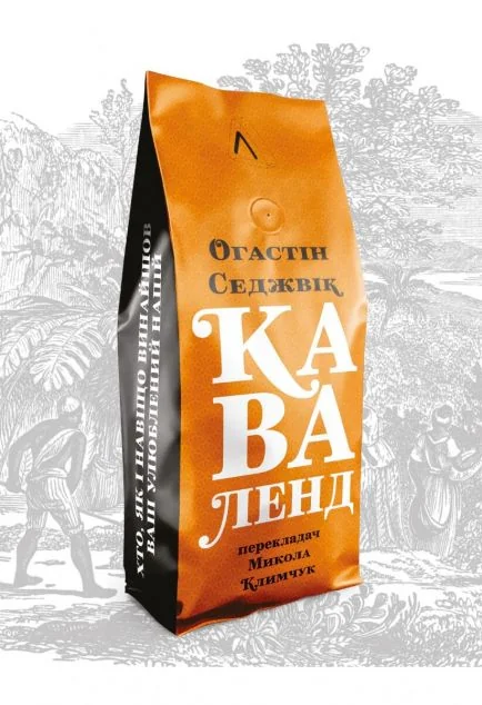 Каваленд (м'яка обкладинка) | купити книгу онлайн