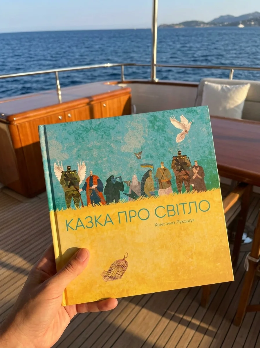 Казка про Світло — фото 2