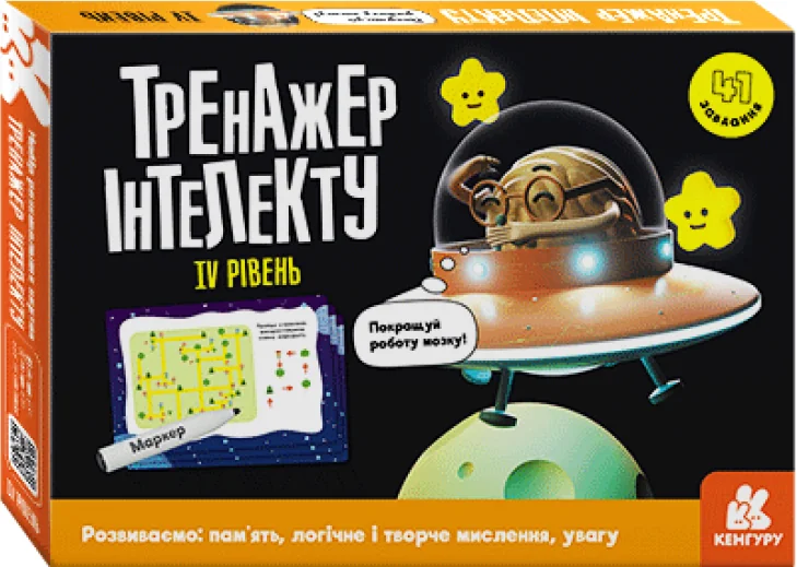 Тренажер інтелекту. IV рівень — Супутні товари