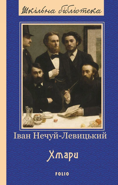Хмари