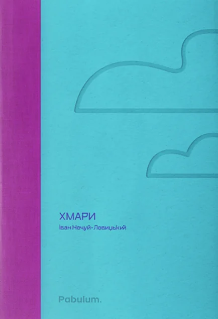 Хмари