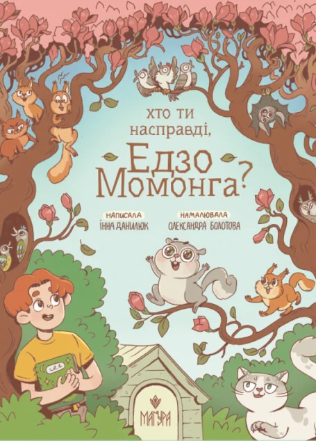 Хто ти насправді, Едзо Момонга? — Маґура