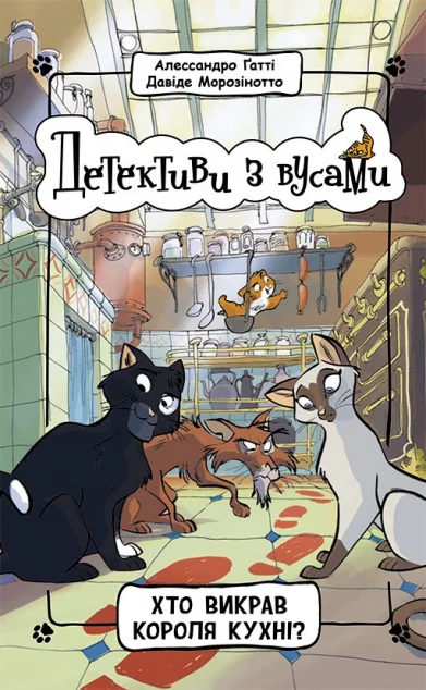 Хто викрав короля кухні? — Алессандро Гатті, Давіде Морозінотто