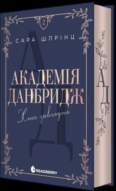 Хто завгодно — Зарубіжні любовні романи