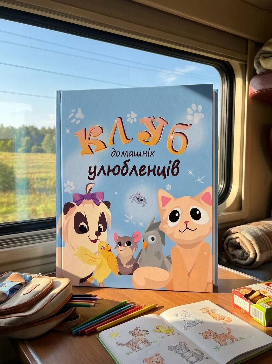 Клуб домашніх улюбленців — Казки