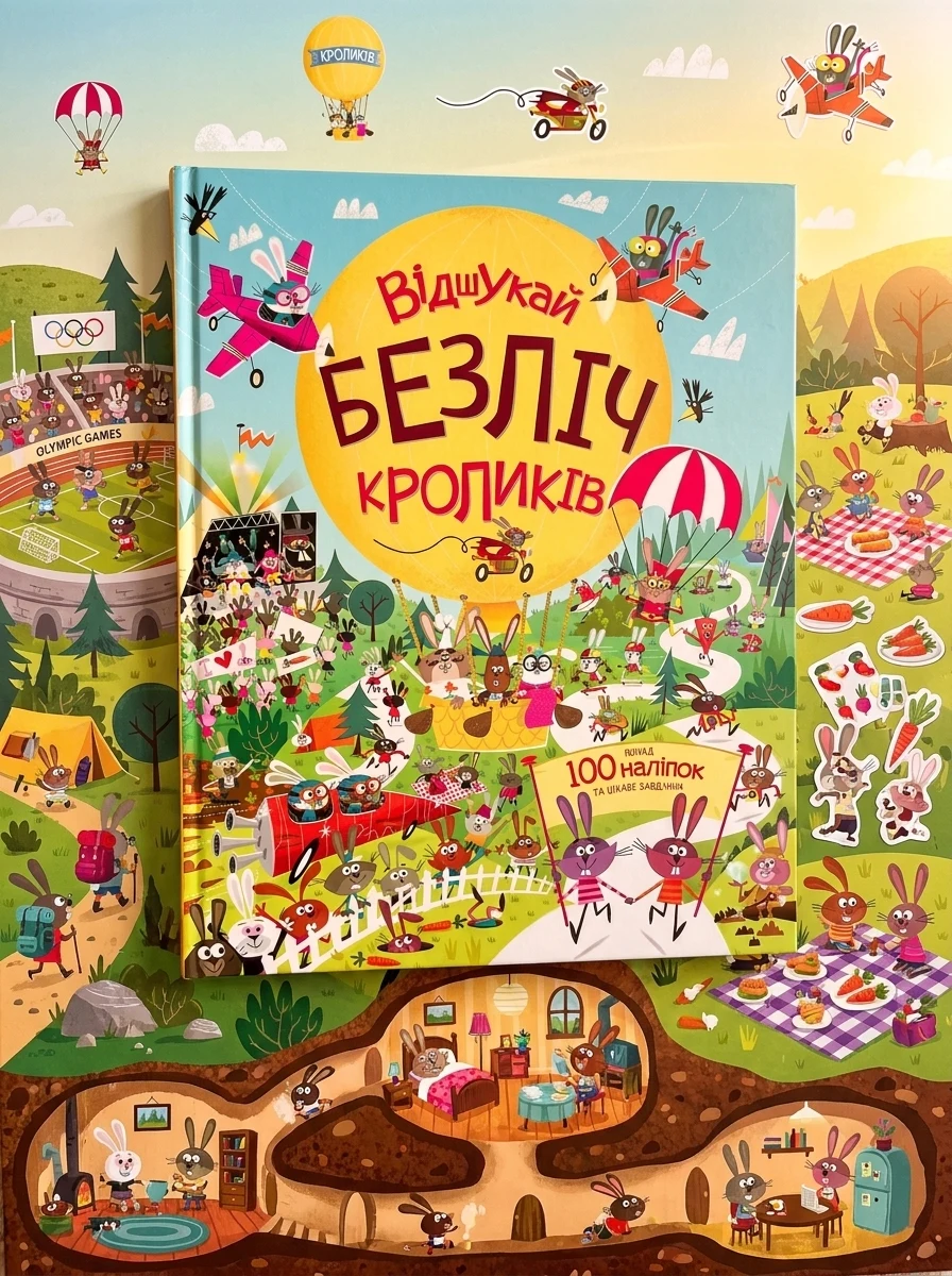 Книга з наліпками. Відшукай безліч кроликів — Книги з наліпками