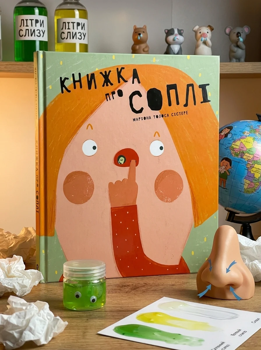 Книжка про соплі — фото 2