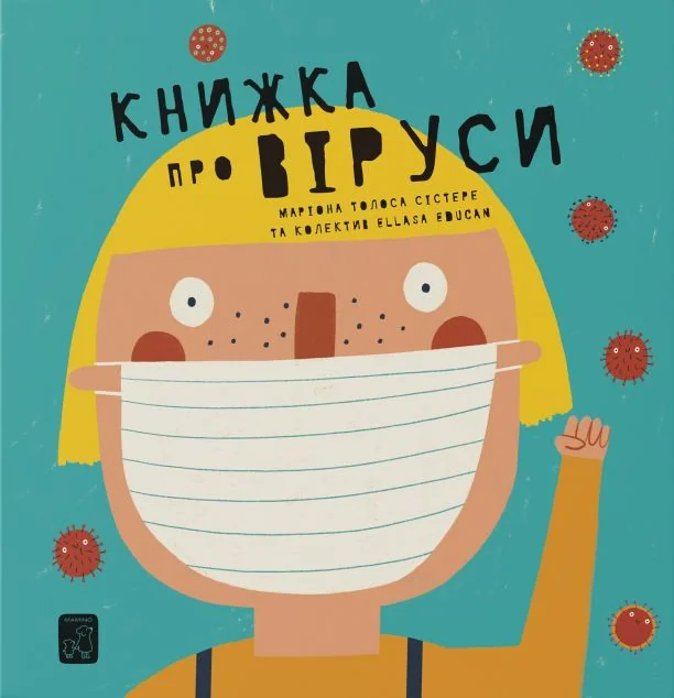 Книжка про віруси — фото 2