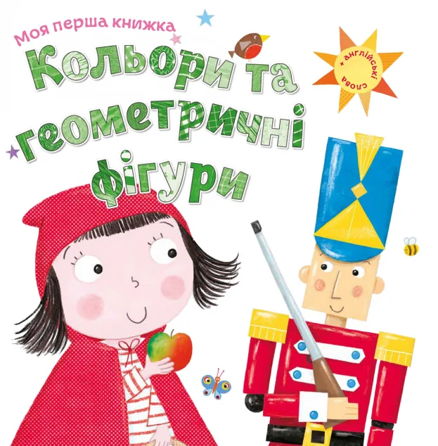 Кольори та геометричні фігури