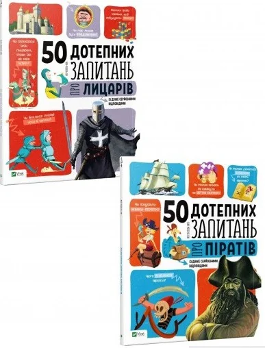 Комплект «50 дотепних запитань» — Дитячі енциклопедії
