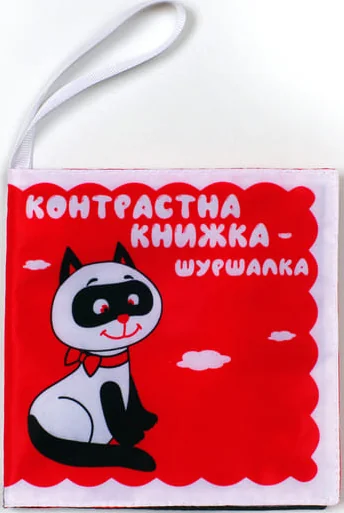 Контрастна м'яка книжка-шуршалка «Котик Тик» — Книги-іграшки