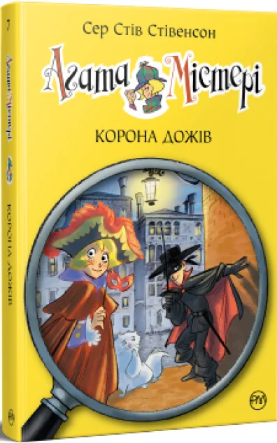 Корона Дожів