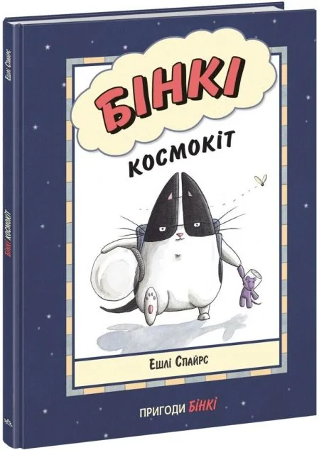 Космоліт — Дитячі комікси