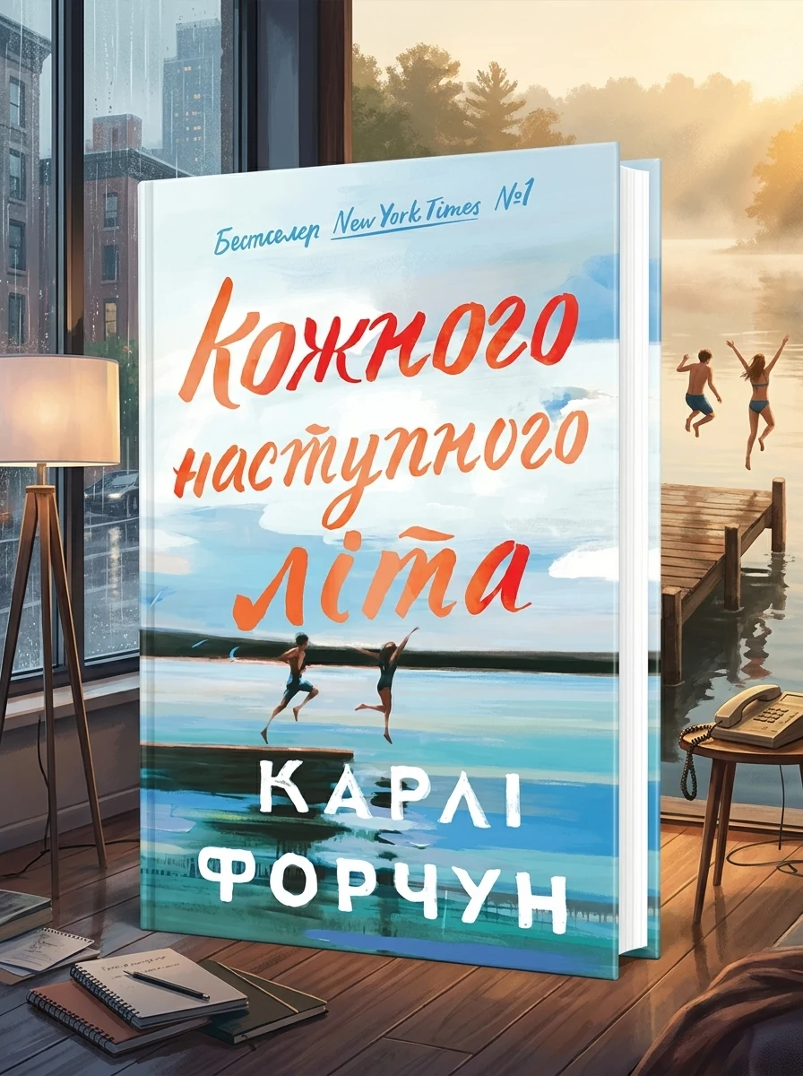 Кожного наступного літа (Limited Edition) — Зарубіжні любовні романи