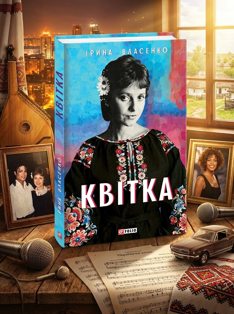 Квітка — Сучасна українська проза