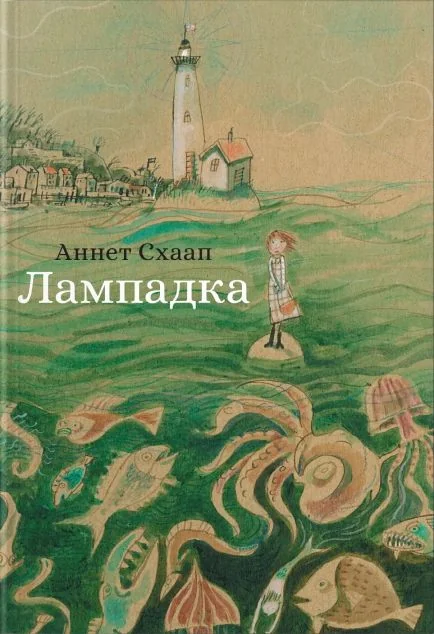Лампадка — Дитяча проза