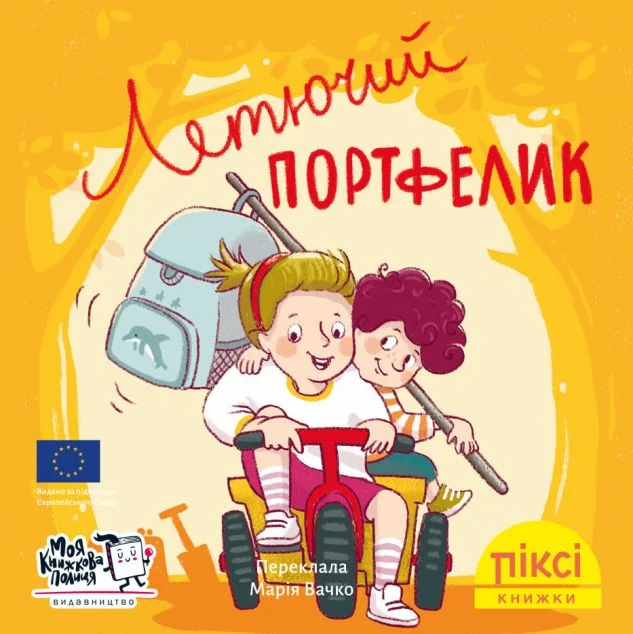 Летючий портфелик — Казки